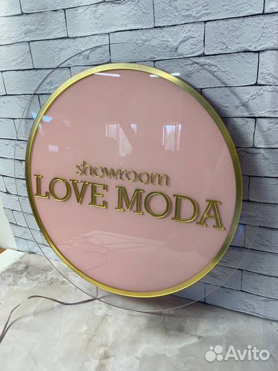 Вывеска для бизнеса Омск 0587