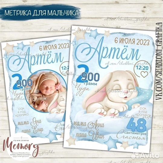 Метрика для новорожденных