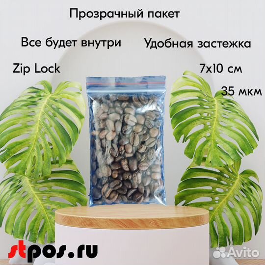 Пакеты zip lock 70х100 мм, 35 мкм, 100 шт./упак