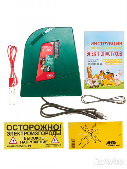 Электропастух