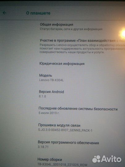 Планшет Lenovo TB-Х304L