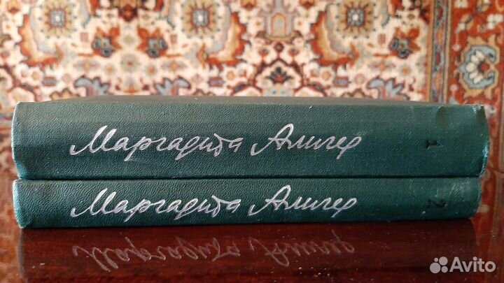 Маргарита Алигер. Стихи и проза в двух томах