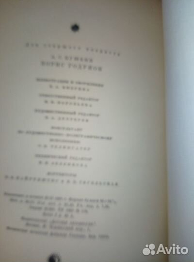 Борис Годунов А. С. Пушкин 1965 года