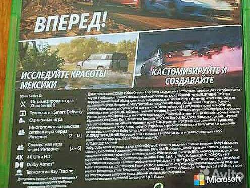 Forza horizon 5 xbox one / series X