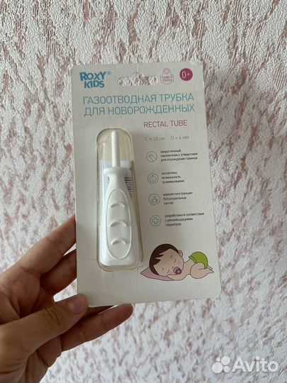 Газоотводная трубочка