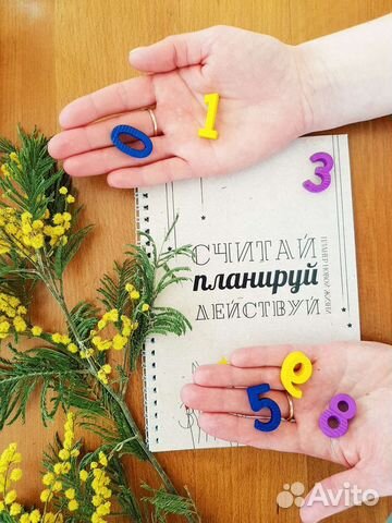 Ежедневник планер от нумеролога