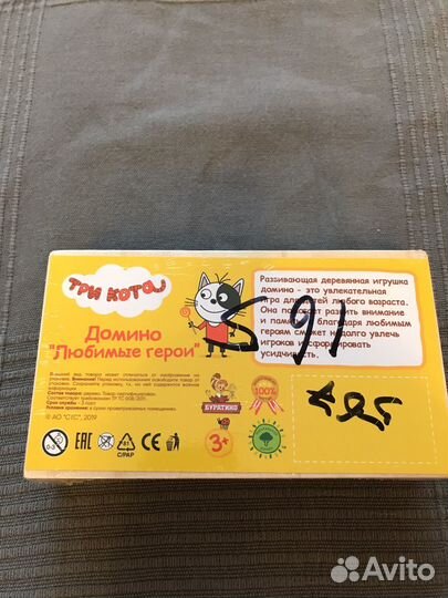 Новое домино 