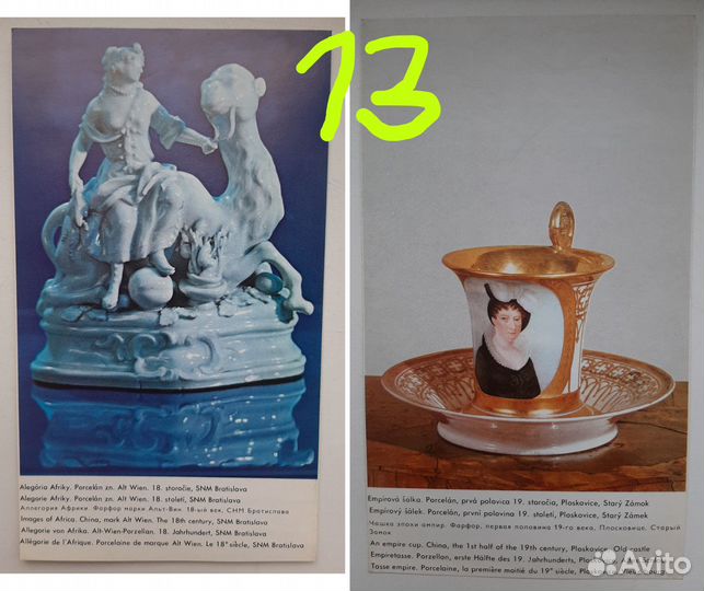 Набор открыток по искусству. Часть 2