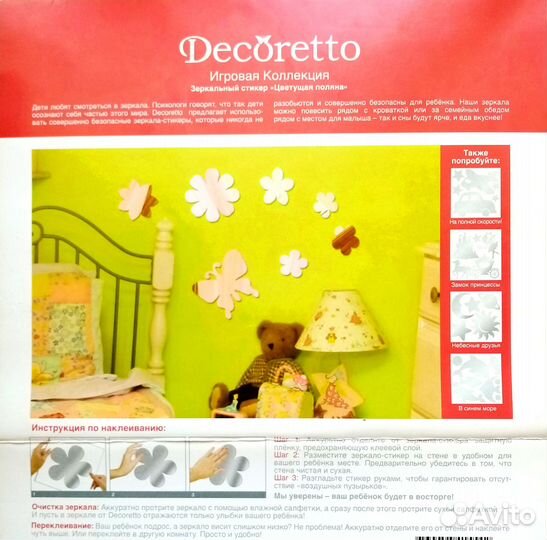 Интерьерные зеркальные наклейки