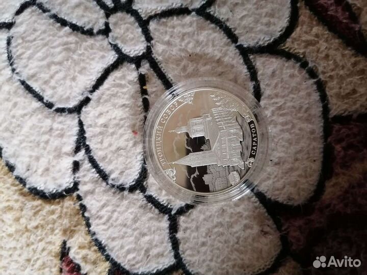 Юбилейные Серебряные монеты России. Личности 2.3 р