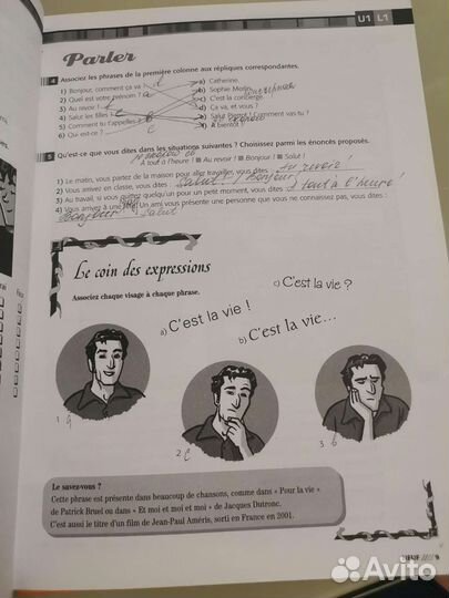 Учебное пособие Tout va bien по французскому