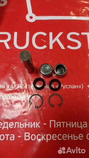 Рк траверсы кпп палец-штифт подшипники стопора упл