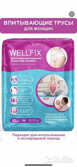 Впитывающие трусы