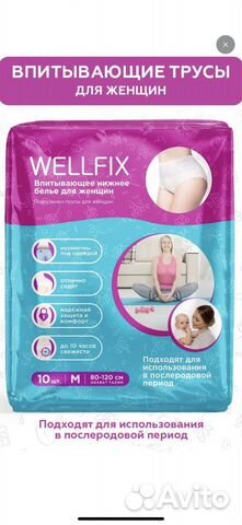 Впитывающие трусы