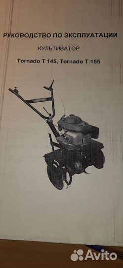 Культиватор