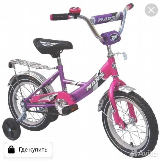 Детский велосипед Марс С1601 для детей 5-8 лет
