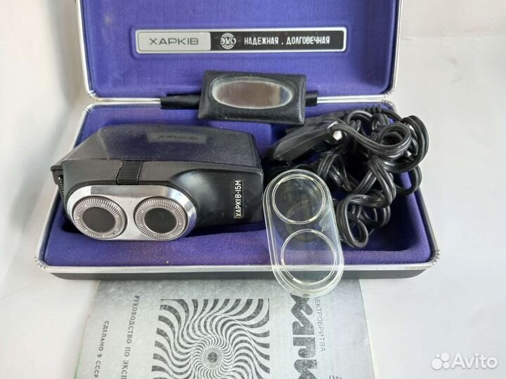 Электрическая бритва Харьков, СССР