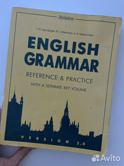 English grammar Дроздовой