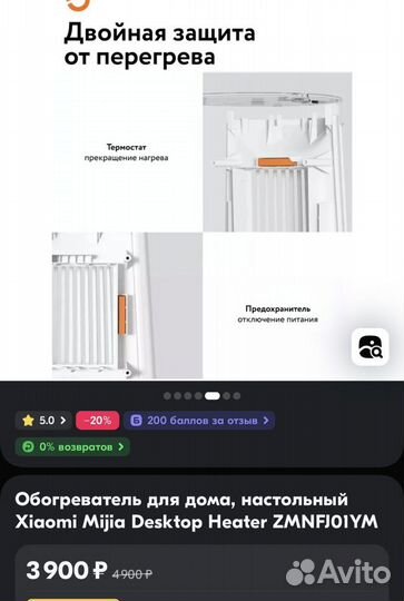 Обогреватель