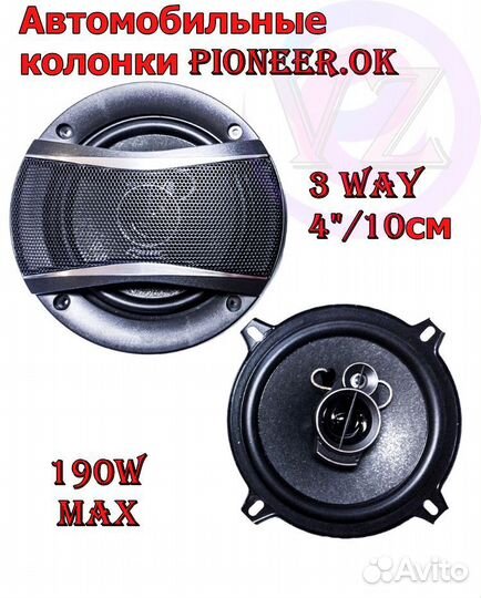 Колонки для авто 4