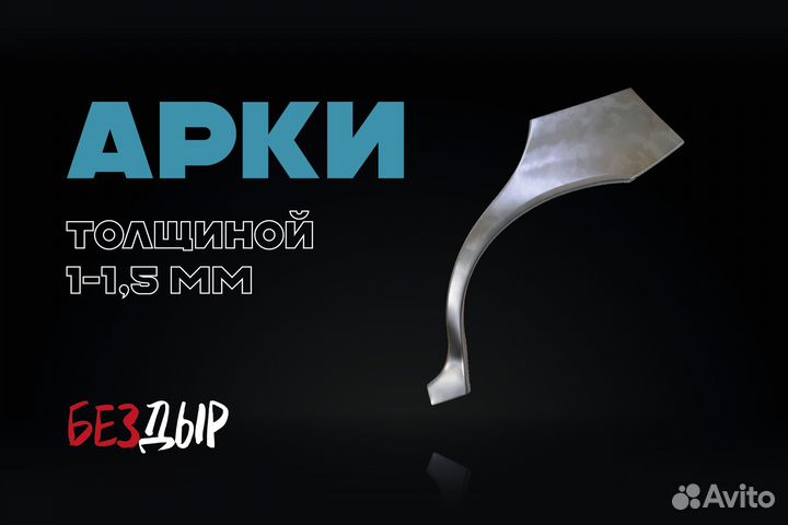 Арка Mercedes-Benz W203 правая