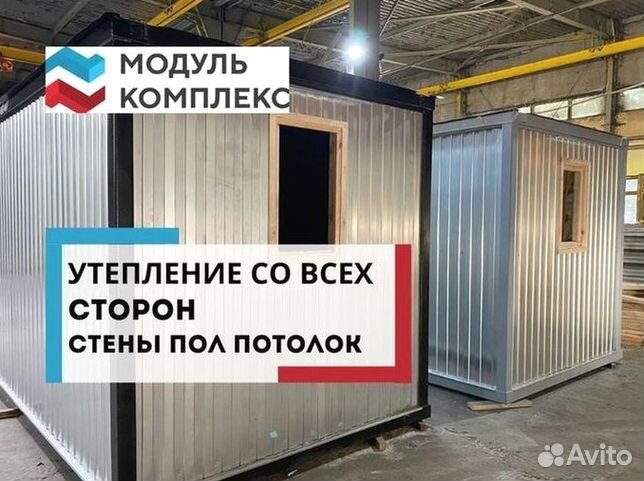 Бытовка под дачу