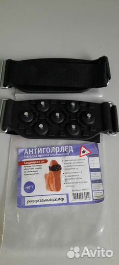 Антигололеды