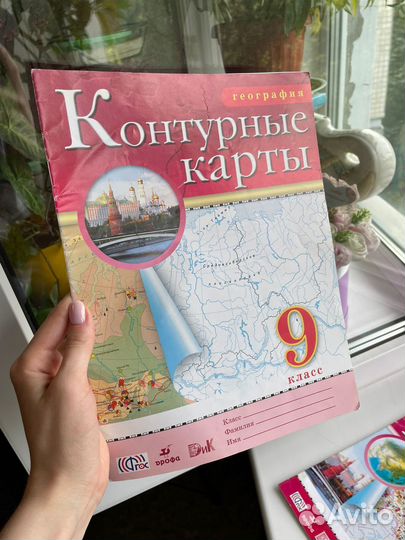 Учебники за 9 класс