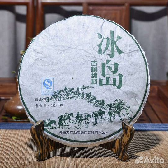 Шен пуэр Исландия, зелёный чай, китайский чай