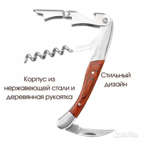 Штопор нарзанник в чехле