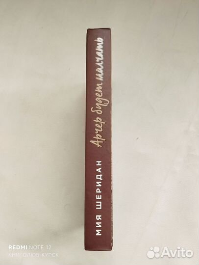 Арчер будет молчать