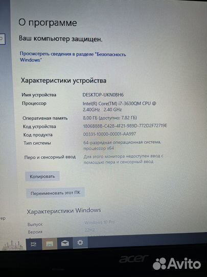 Производительный ноутбук Acer 8 ядра