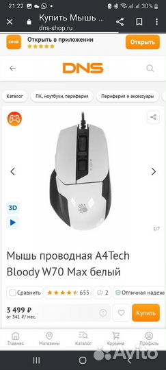 Игравой пк i7 8700