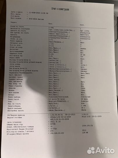 Мфу лазерный samsung scx 4824fn