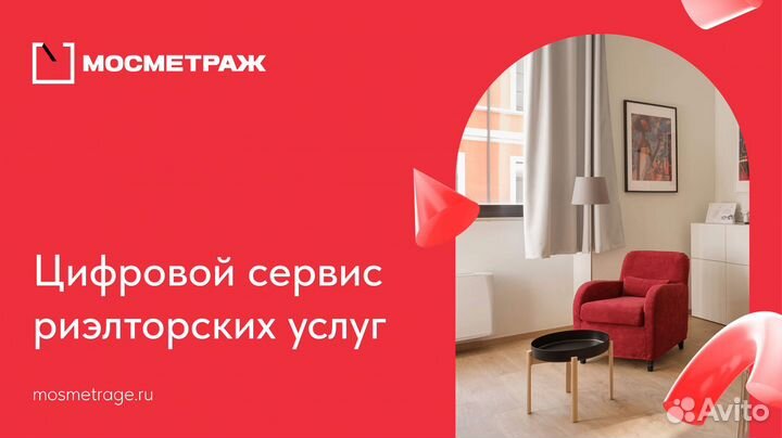 Мосметраж — сервис недвижимости