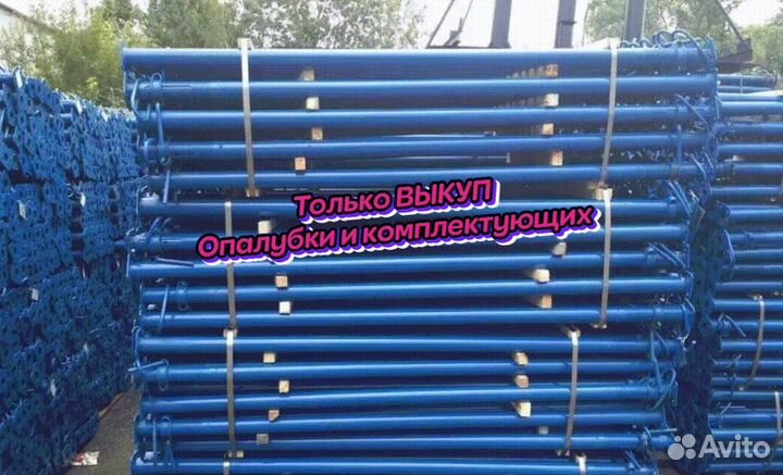 Стойка телескопическая