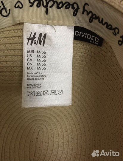 Соломенная шляпа