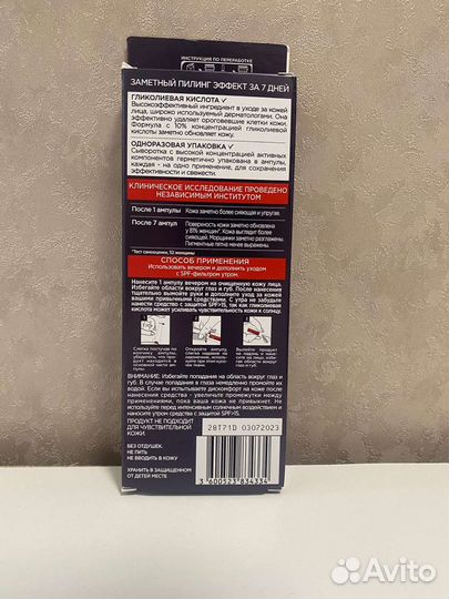 L'Oreal Paris revitalift