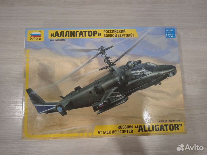 Модель вертолета 