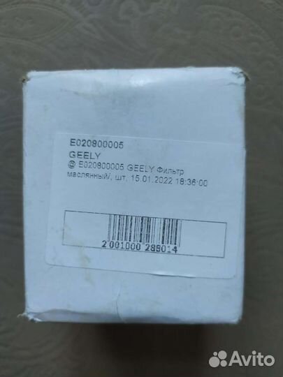 Фильтр масляный Джили ск, мк