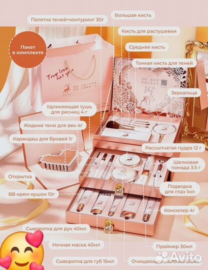 Подарочный набор косметики (Корея)