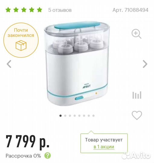 Стерилизатор philips avent