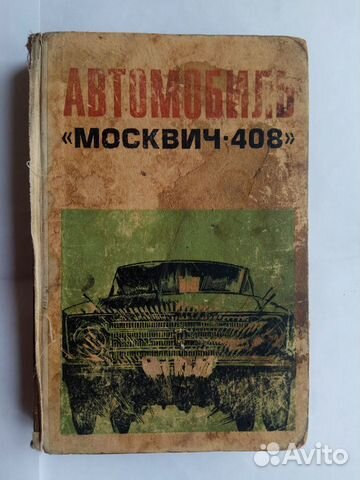 Начальн.обучение металлистов авторы немецкие 1959г