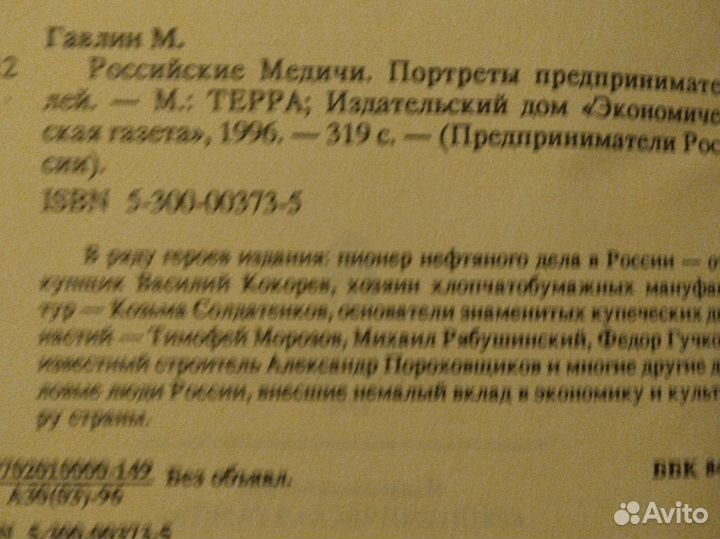 Предприниматели России. 4книги