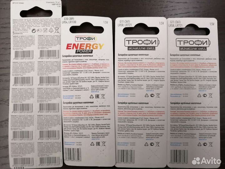 Батарейки для часов, новые