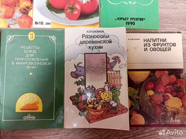 Кулинарные книги