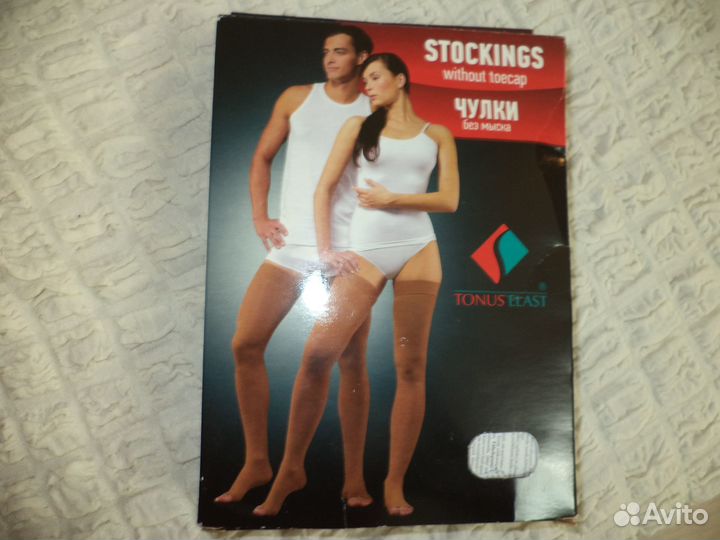 Компрессионные чулки-медицинские.Второй компресси