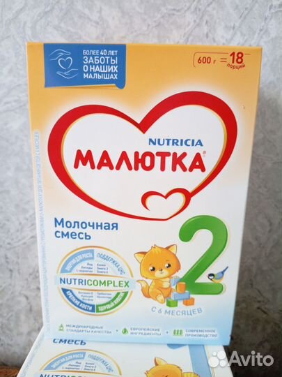 Малютка 1,3 шт по 600г