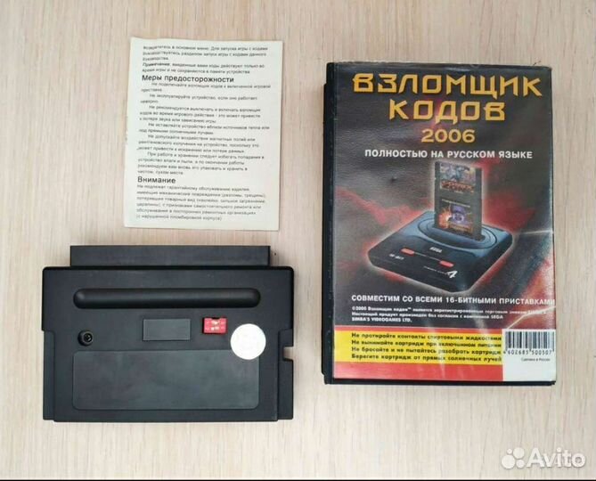 Flash sega everdrive free mc boot взломщик кодов