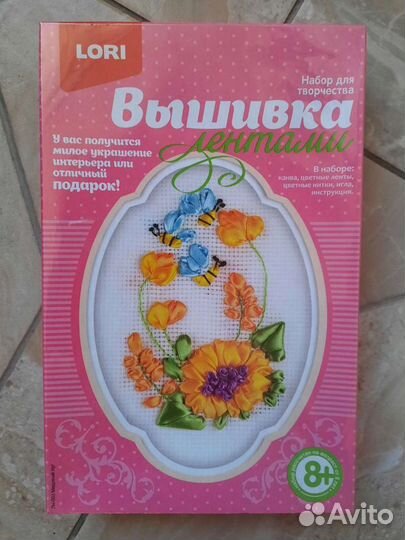 Вышивка лентами и игрушки из фетра